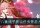 抢先了解活动时间，轻松体验双倍奖励（抢先了解活动时间，轻松体验双倍奖励）