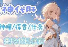 原神B服隐藏彩蛋（探索西游世界，完成限时挑战）