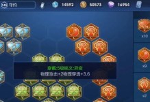 《全面解析守约铭文技能介绍攻略最新》（掌握守约铭文技能，成为顶级战士！）