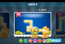 揭秘深海4保卫萝卜攻略（解锁难度升级，打造超级防线）