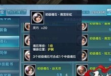 《剑侠情缘手游复仇攻略大全》（掌握关键技巧，成为复仇之王！）