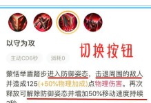 《蒙恬出装方法攻略大全》（打造最强战场控制者，征战沙场无往不胜！）