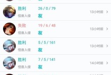 LOL怪兽入侵攻略（彻底摧毁怪兽入侵，击退外星恶势力的威胁！）