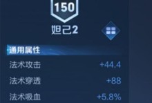妲己铭文出装密语攻略（突破局限，掌握最强妲己战术！）