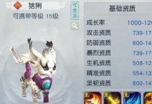 《以镇魔曲手游为例，灵兽进阶怎么开孔？》（探究灵兽开孔技巧，提升进阶能力）