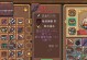 攻略大全（全面解析游戏技巧，助您成为顶级骑士）