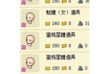 《3D皮卡堂攻略大揭秘》（绝密攻略尽在掌握，玩转3D皮卡堂！）