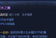阿狸新手攻略（无敌阿狸必备装备推荐，让你在战场上无往不利）