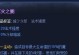 阿狸新手攻略（无敌阿狸必备装备推荐，让你在战场上无往不利）