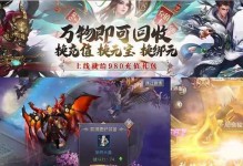 昆仑之虚手游攻略（破解昆仑之虚秘密，轻松成为顶尖仙侠玩家）