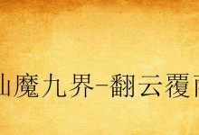 《派克手游最新出装攻略》（新版本上线，揭秘派克最强出装搭配！）