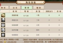 问道手游升技能攻略（掌握关键技巧，成为问道世界的强者！）