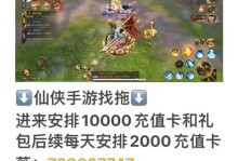 手游免费福利攻略大揭秘！（教你轻松获取手游中的免费福利，让你畅玩游戏无负担！）