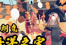 《海洋之灾上路出装攻略》（超越海洋障碍，畅通无阻）