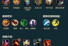 英雄技能加点攻略（掌握技能加点策略，成为游戏中的顶尖玩家）