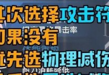 《幻塔吞噬者》打法攻略——如何轻松击败BOSS（以惯性滑动为主攻略，让你不再苦恼于BOSS难缠的攻击）