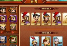 征战三国，征服天下（精细攻略指南带你一统三国，体验史诗级战争策略游戏）