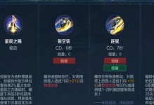 星辰小法师出装攻略手游（打造最强法力，征服星辰大陆！）