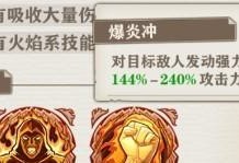 勇者信条技能升级攻略（成为世界之主，一步一步提升技能的关键）