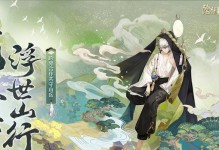 《阴阳师》游戏挖宝图玩法详解（从地图获取到游戏技巧，一次性了解所有挖宝攻略）