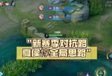 夏侯惇出装对线技巧攻略（荣耀王者夏侯惇打法与装备选择详解）