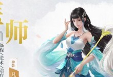 倩女幽魂手游药师攻略（倩女幽魂手游药师职业技能详解及升级攻略）