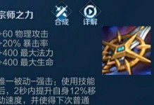赵云出装攻略与铭文全解析（精准输出与高生存，赵云必备装备和铭文选择大揭秘）