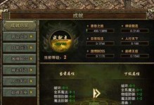 《探寻手游商人传奇的攻略》（深入挖掘成功背后的秘密，揭示商人传奇的游戏技巧与策略）