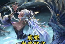 2022虞姬铭文出装攻略（打造无敌虞姬，征服战场的必备指南）