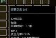重塑鬼剑士技能，成就新纪元（颠覆传统，掌握全新技能组合，重新定义鬼剑士）