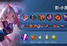 英雄新玩法打野出装攻略（探索全新打野玩法，打造超强出装！）