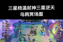 重拾辉煌，以斯维因重做攻略出装（致胜关键，精选最佳装备让你无敌）