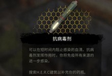 《劫后余生》真结局触发条件详解（你是否知道《劫后余生》中隐藏的真结局？这15个条件告诉你！）