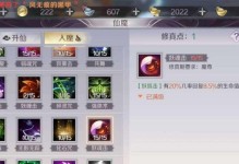 完美手游新号攻略（一键体验全新玩法，轻松成就游戏巅峰！）