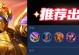 韩娥打野出装思路攻略（突破边路，战无不胜）