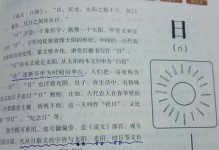 全面攻略（掌握这些关键铭文和出装策略，成为最强王者！）