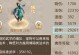 《攻略大唐问道手游，成为顶尖玩家的秘籍》（掌握攻略技巧，尽显大唐之巅）