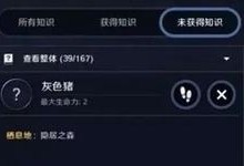 点击找按钮3攻略（一键通关、秘密关卡、特殊技能，一网打尽！）