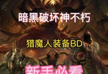 暗黑手游猎人技能搭配攻略（揭秘猎人技能搭配，打造最强输出阵容）