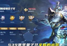 姜子牙新版出装攻略（探索新版姜子牙出装路线，助你在战场上无往不利）