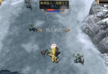 《探寻泰坦之旅手游传奇地图的攻略指南》（揭秘传奇地图奇遇与宝藏，畅游泰坦世界的秘密之旅）