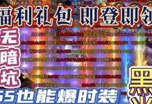 黑暗光年技能属性加点攻略（掌握加点策略，成就黑暗光年强者）