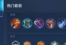 《王者荣耀师徒出装攻略大全》（解密师徒玩法，帮助你提升游戏实力）