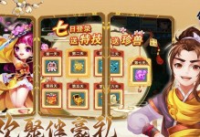 《仙剑奇侠传OL手游攻略大全》（打造最强角色，征战仙侠世界）