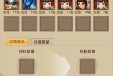 《天龙荣耀手游攻略大全》（打造最强角色、解锁隐藏剧情，助你在天龙世界中称王称霸！）