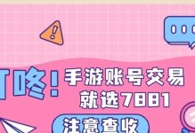 火影忍者手游鼬神之旅攻略（成为鼬神的关键技巧与策略）
