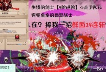 《征战天下，以小骨领袖无敌！》（小骨最强英雄出装攻略）