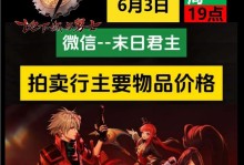 封神大陆手游搬砖攻略（助你快速积累财富，成为封神之主！）