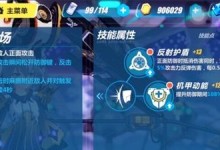 崩坏角色技能教学攻略——掌握技能，提升战力（崩坏角色技能如何正确使用？带你一步步了解技能的奥秘！）