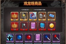 《攻略街头篮球阿五，让你成为顶级球员》（打造个人风格和技术，向篮球巨星靠拢）